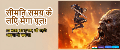 Join India's Top Gaming Arena banner